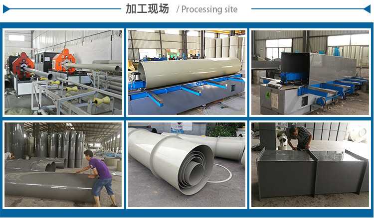 PP阻燃加工方管加工現(xiàn)場 PP阻燃加工方管加工現(xiàn)場