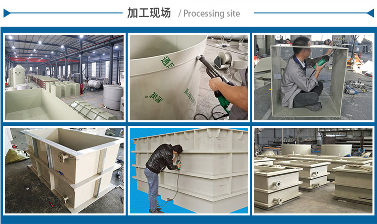 電鍍槽加工現(xiàn)場