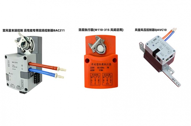 電動風閥執(zhí)行器系列